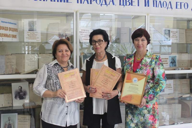 Издательство ВГУЭС – лауреат 18-й Дальневосточной  книжной выставки  «Печатный двор»-2015