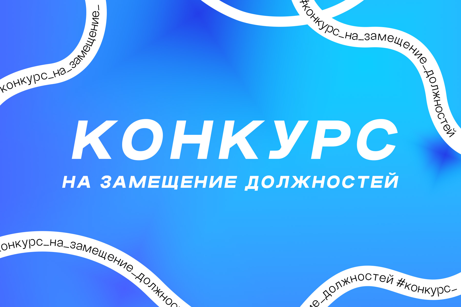 ВВГУ объявляет конкурсы на замещение должностей