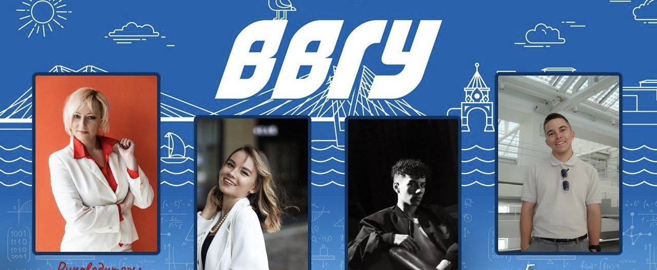 Студенты ВВГУ вышли в финал юбилейной XV Всероссийской олимпиады по статистике