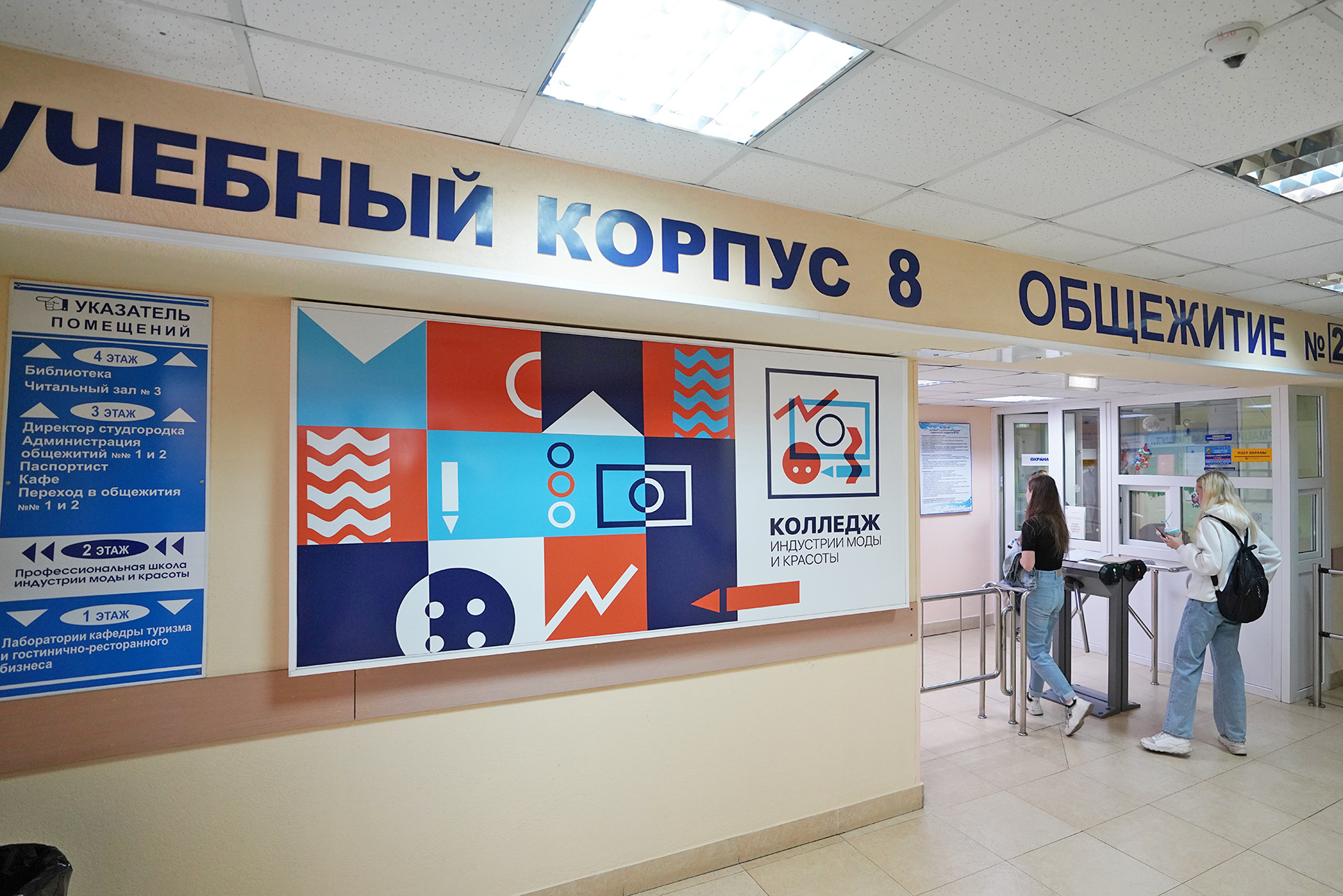 Пособие по общежитию: как живут студенты ВГУЭС