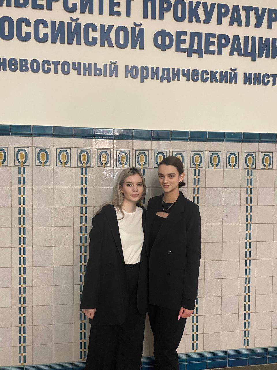 Студенты Института права ВВГУ успешно выступили на III межвузовской научной конференции в Университете прокуратуры РФ
