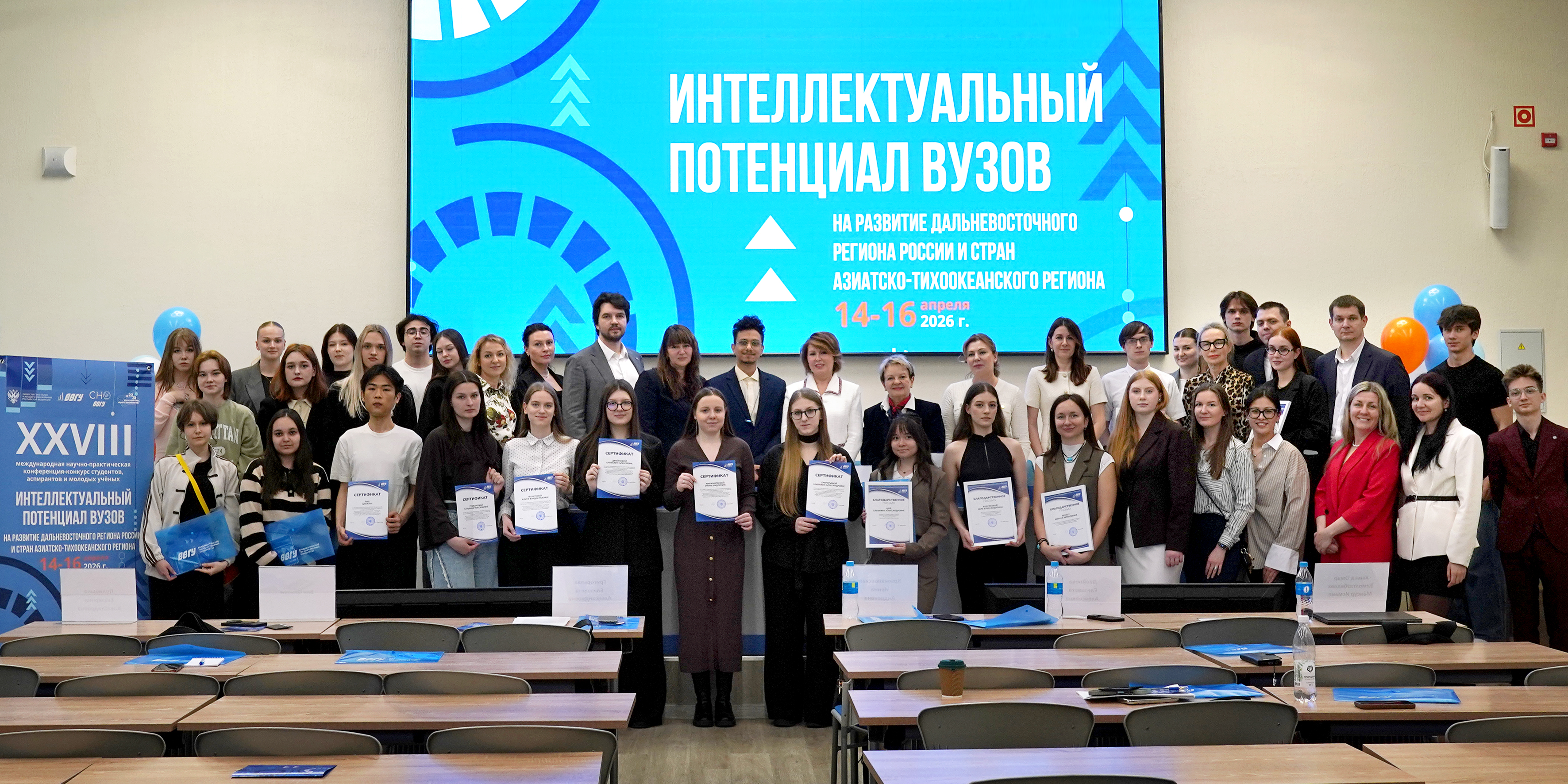 «Единство в науке – сила России»: ректор ВВГУ открыла пленарное заседание конференции и вручила награды молодым учёным