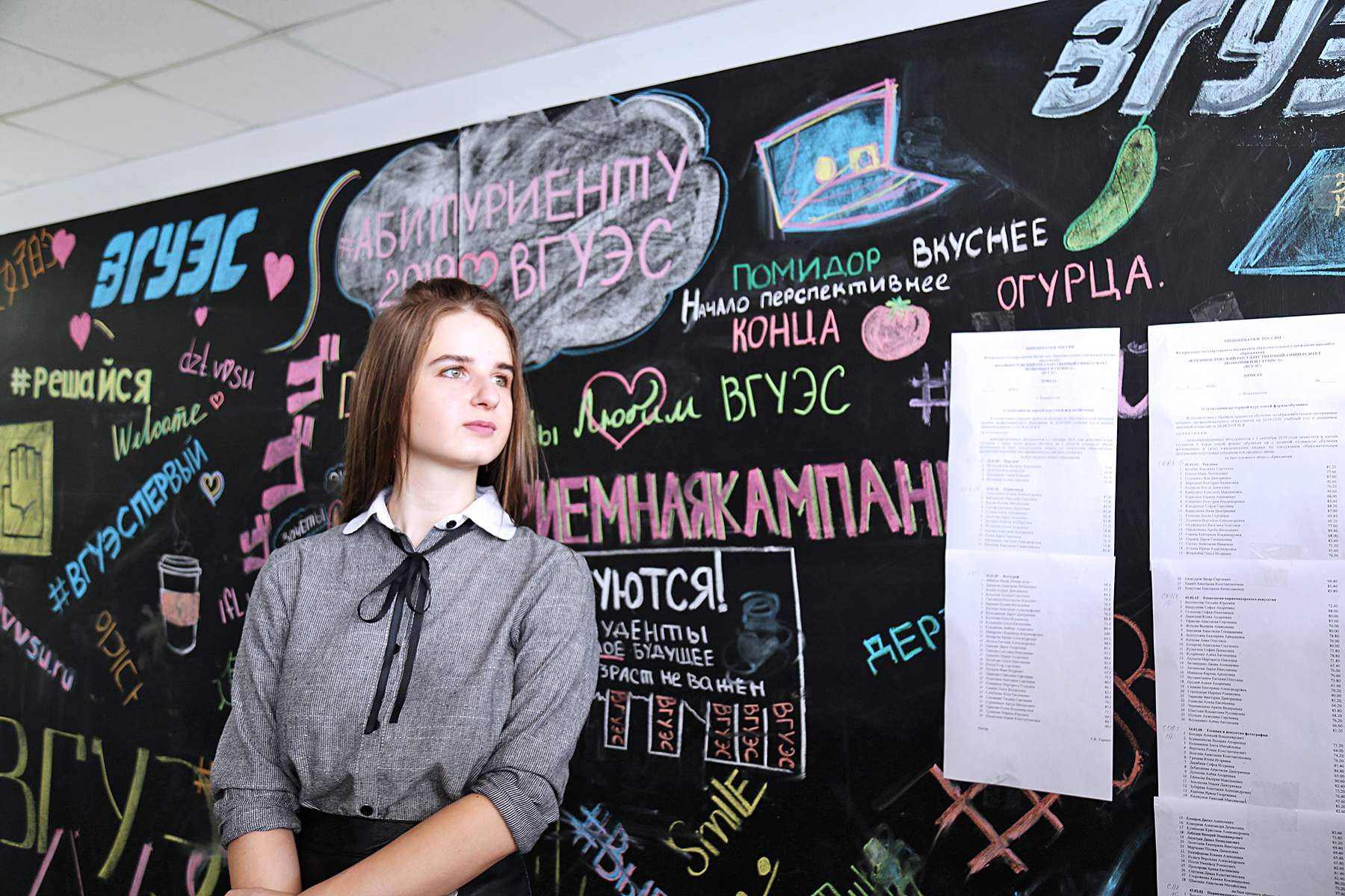 Вниманию первокурсников ВГУЭС, поступивших на программы среднего профессионального образования!