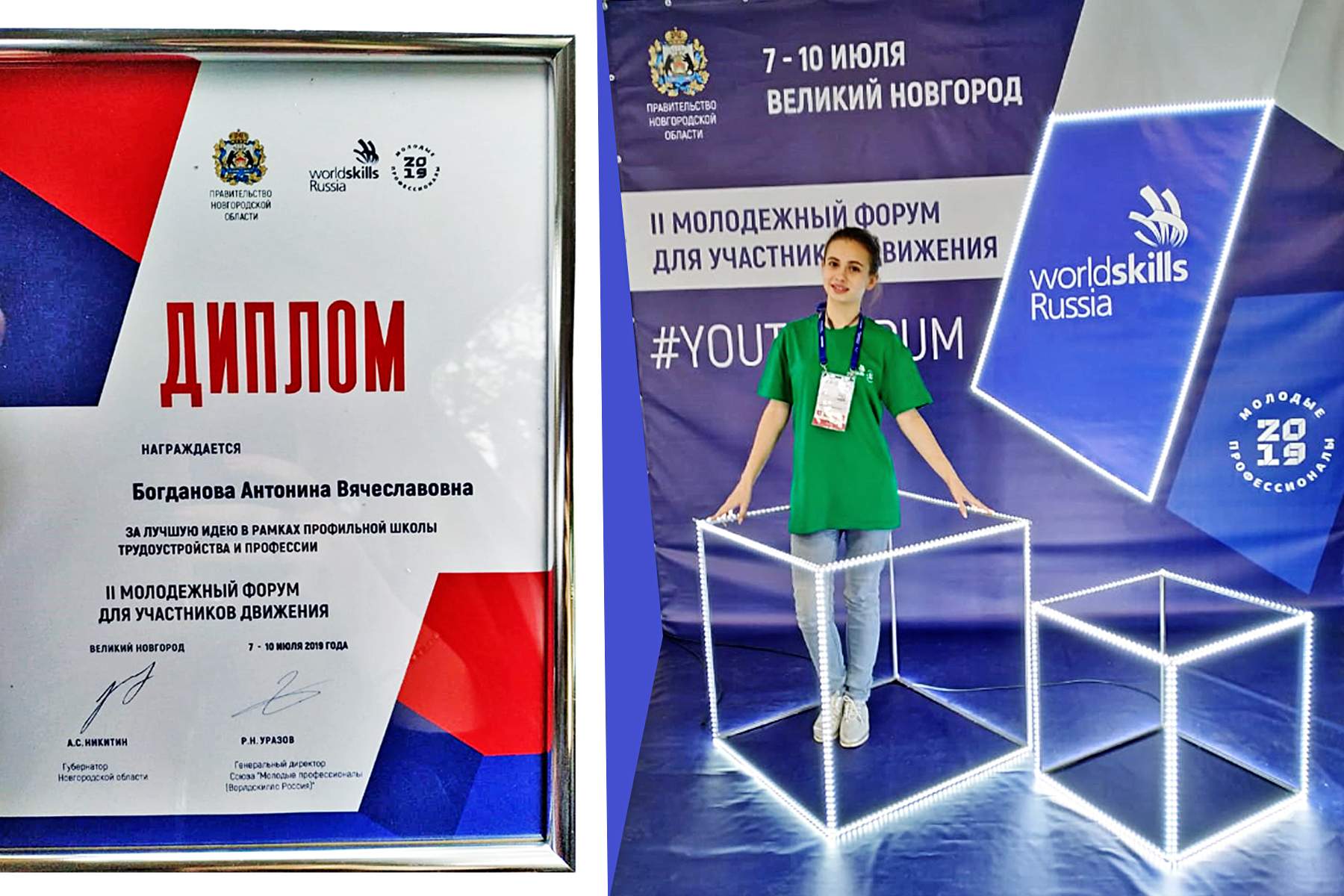 Студенты ВГУЭС стали первыми на II Молодёжном Форуме WorldSkills