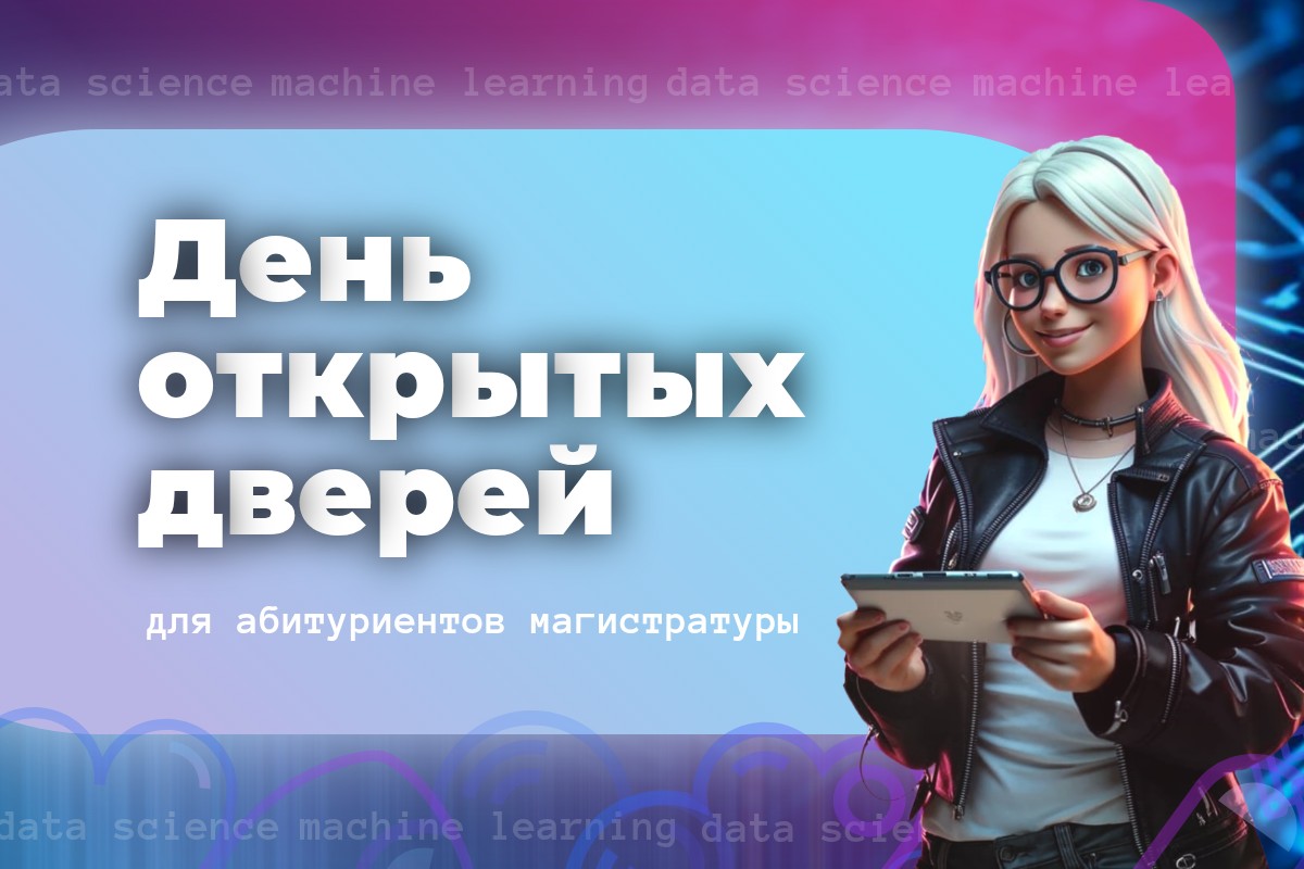 Всё важное о поступлении и обучении на магистратуре