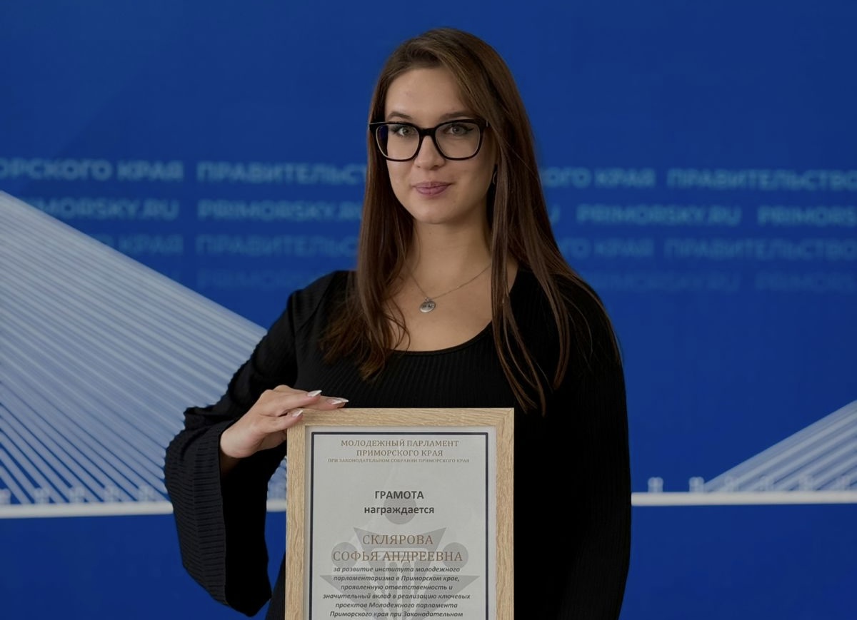 Преподаватель ВВГУ отмечена наградой за развитие молодёжного парламентаризма в Приморье