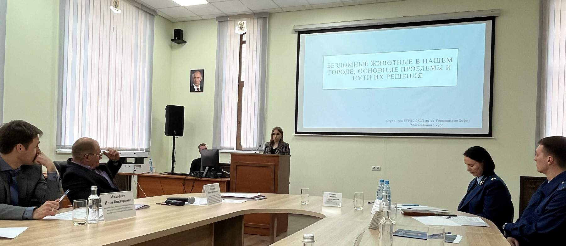 Студенты и преподаватели Института права ВГУЭС приняли участие в научно-практическом семинаре «Безнадзорные животные в городской среде: причины, проблемы, решения»