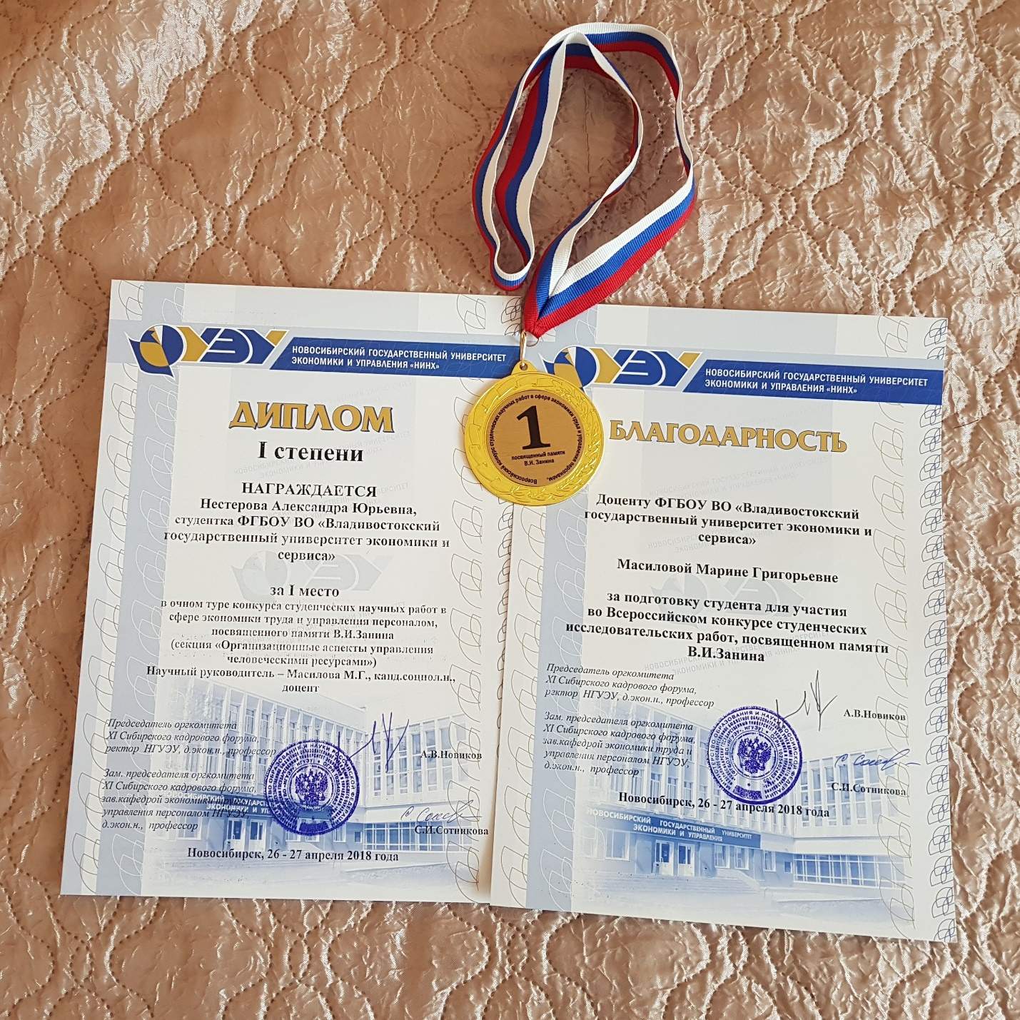 Студентка кафедры управления - победитель конкурса студенческих научных работ в сфере экономики труда и управления персоналом, посвященного памяти В.И. Занина