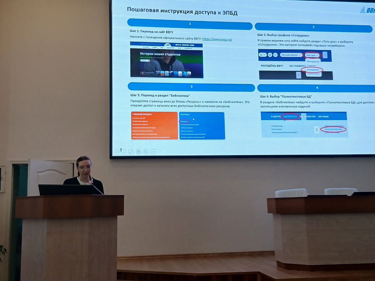 Цифровая библиотека: Сервисы для преподавателей