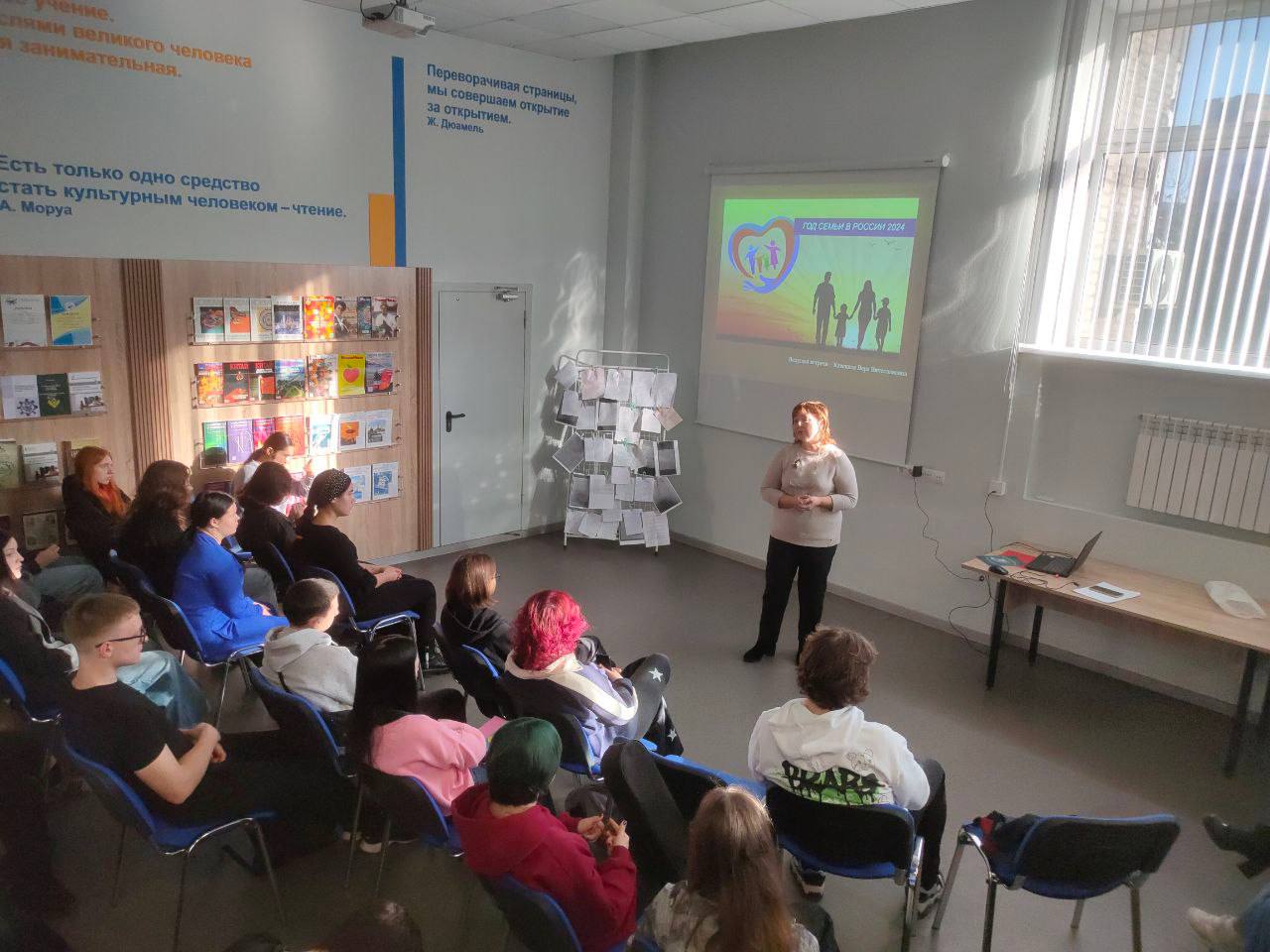 Встреча, посвященная Году Семьи