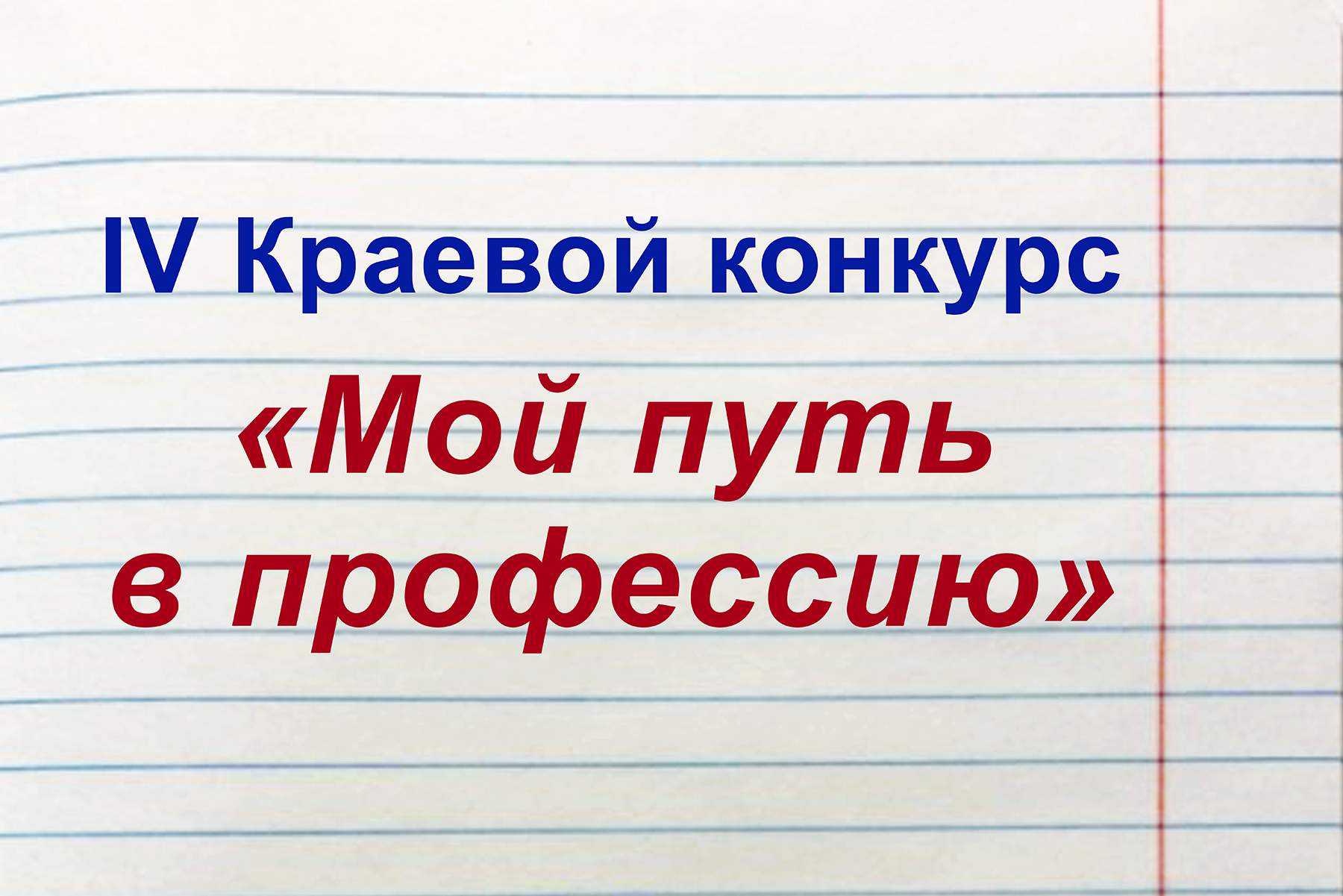 Движение к профессиональной реализации с восьмого класса: во ВГУЭС прошел второй этап краевого конкурса «Мой путь в профессию»