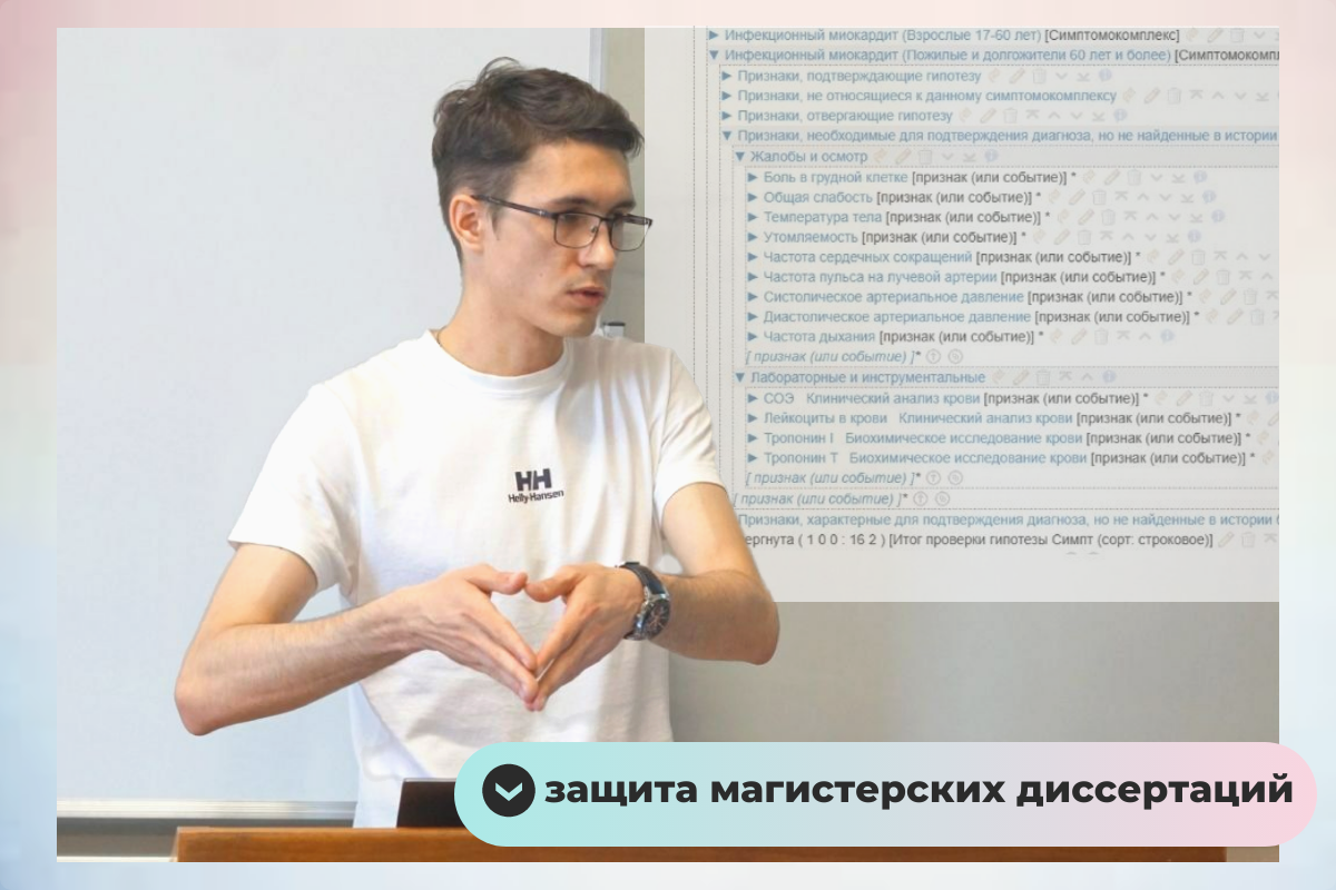 Открытые защиты ВКР: приглашаем работодателей и абитуриентов магистратуры