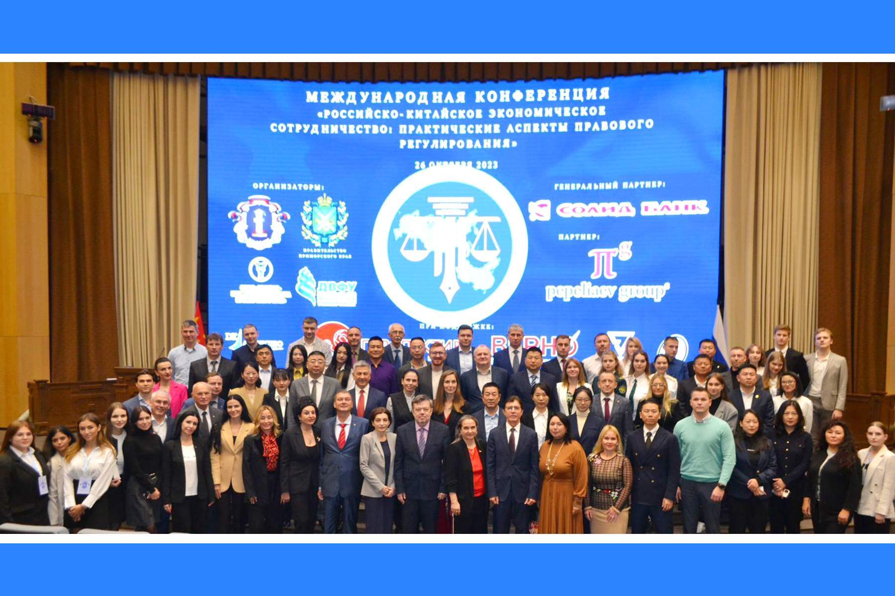 В ВВГУ подготовлен сборник научных выступлений, посвящённых вопросам российско-китайского экономического сотрудничества