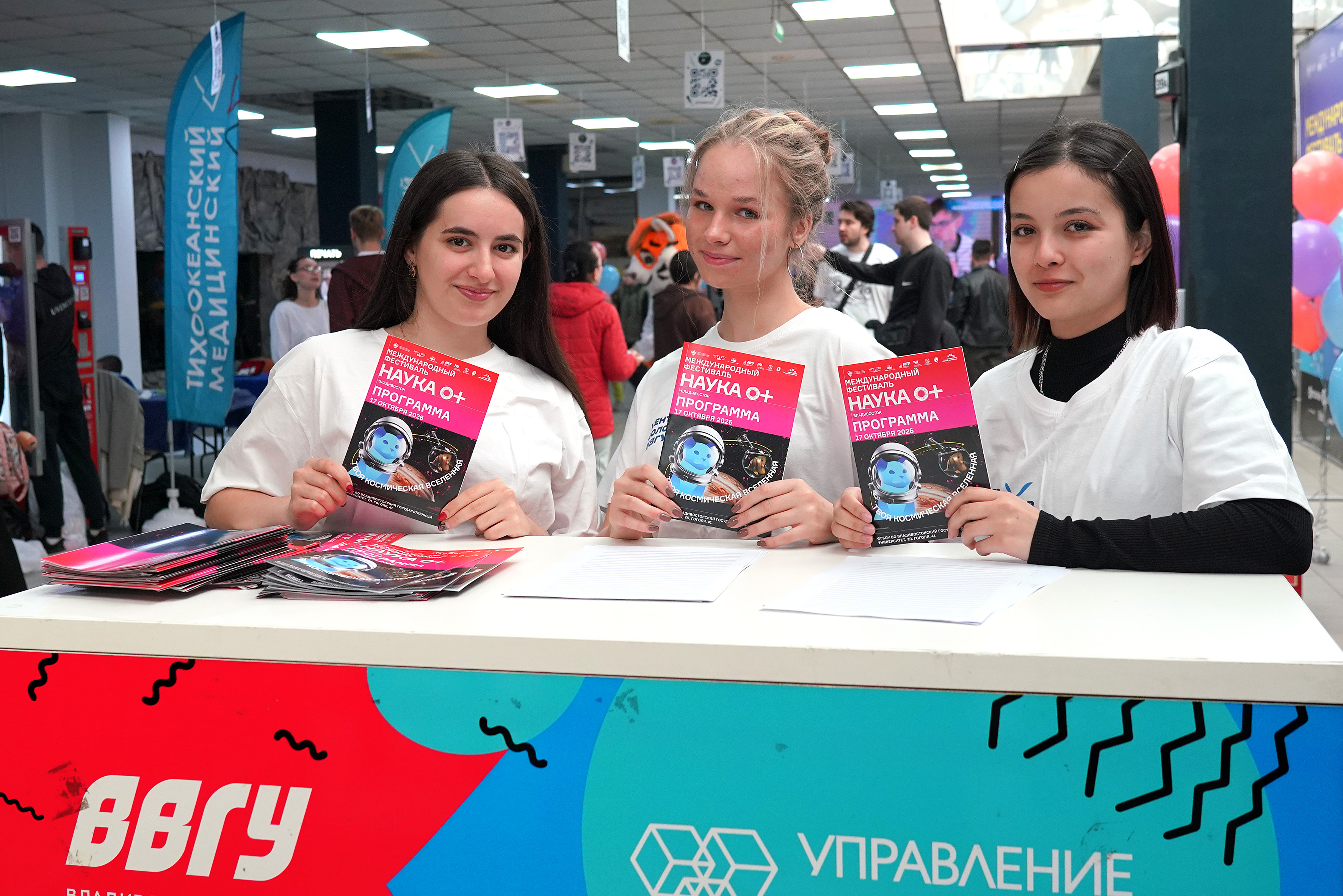 Международный фестиваль «Наука 0+» собрал более 1000 участников в ВВГУ