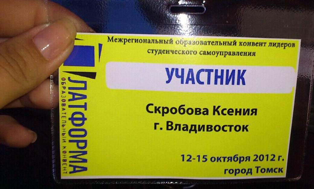 ВГУЭС поддерживает развитие студенческих объединений