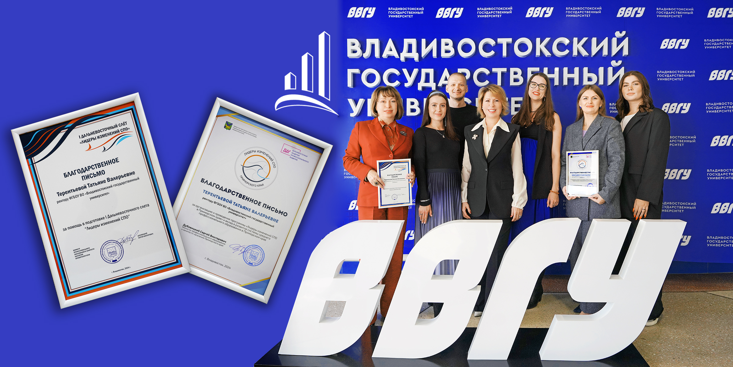 Опыт экспертов профессионального образования ВВГУ отмечен министром