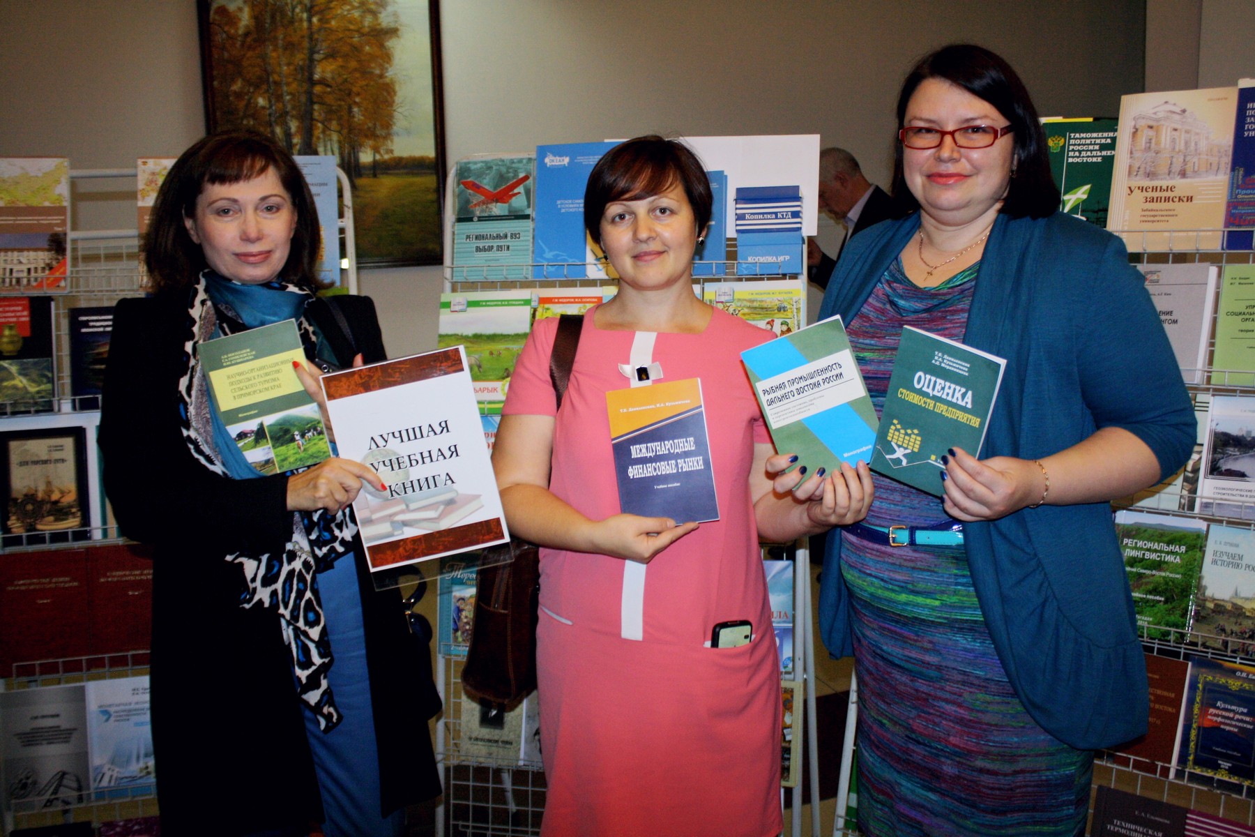 Кафедра Международного бизнеса и финансов награждена двумя дипломами на Дальневосточном книжном форуме «Печатный Двор-2016»