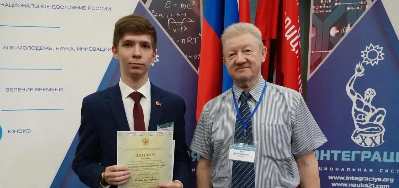 Егор Тищенко, студент филиала ВВГУ в г. Артёме, член Молодежного парламента при Думе города Артёма, стал призёром Всероссийского конкурса