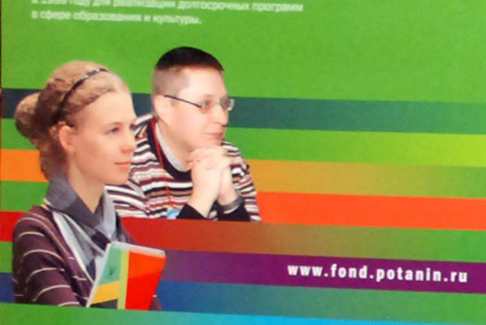 Молодые преподаватели ВГУЭС – обладатели гранта Благотворительного фонда В.Потанина