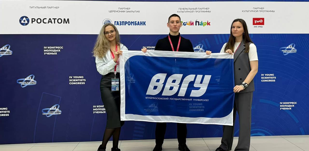 Время ученых: выпускники ВВГУ о мотивации к новым открытиям