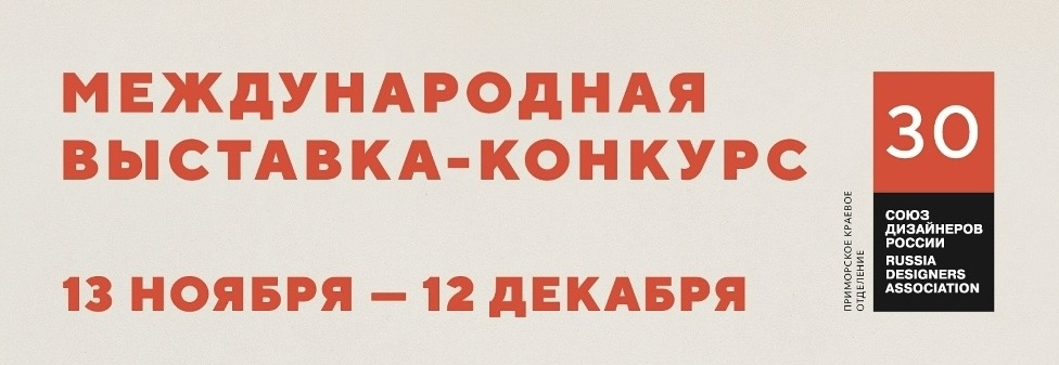 Приглашаем на международную выставку-конкурс «Оммаж. Мастерам Авангарда»