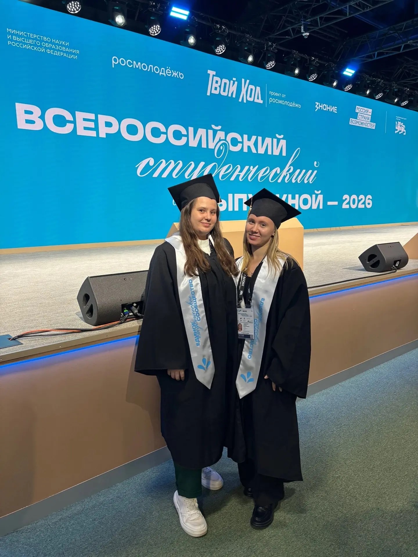 Лучшие студенты ВВГУ приняли участие во Всероссийском студенческом выпускном в Москве