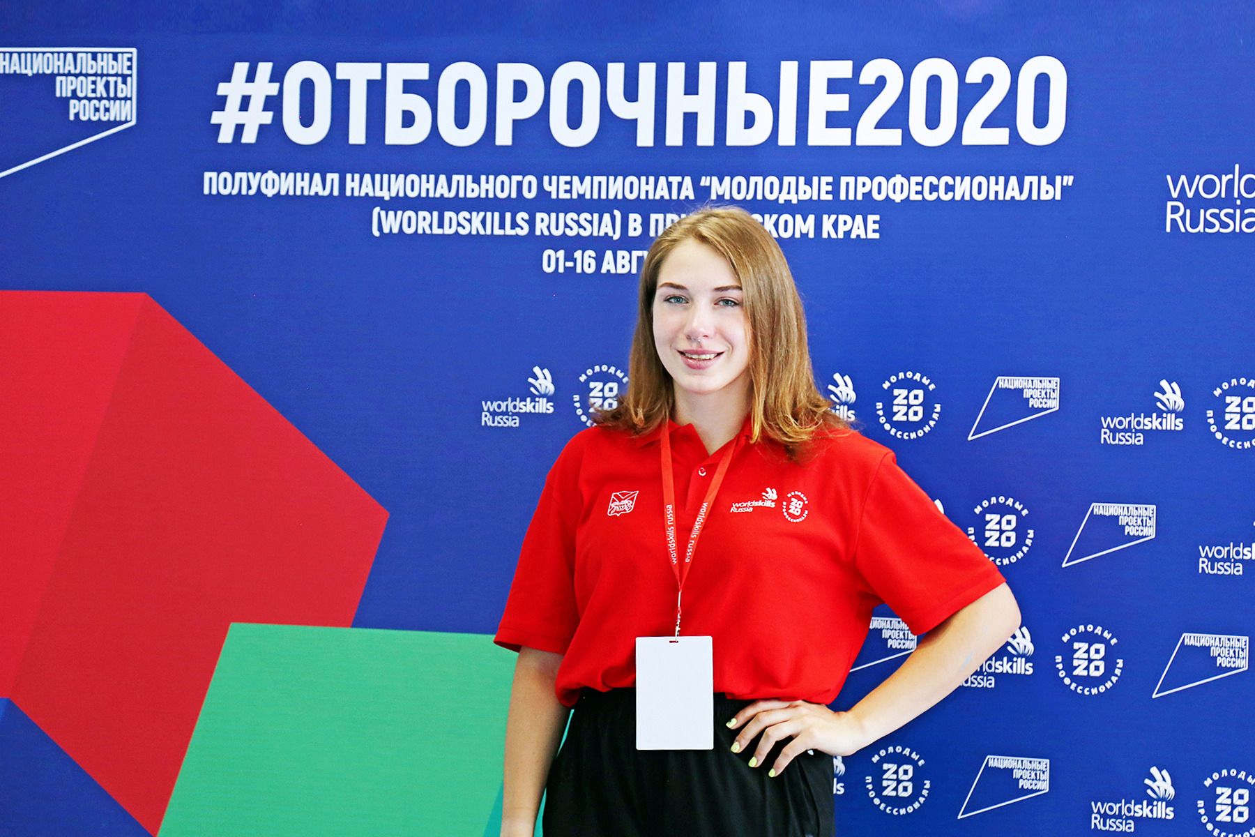 Студенты ВГУЭС показали свое мастерство на отборочных соревнованиях «Молодые профессионалы»  