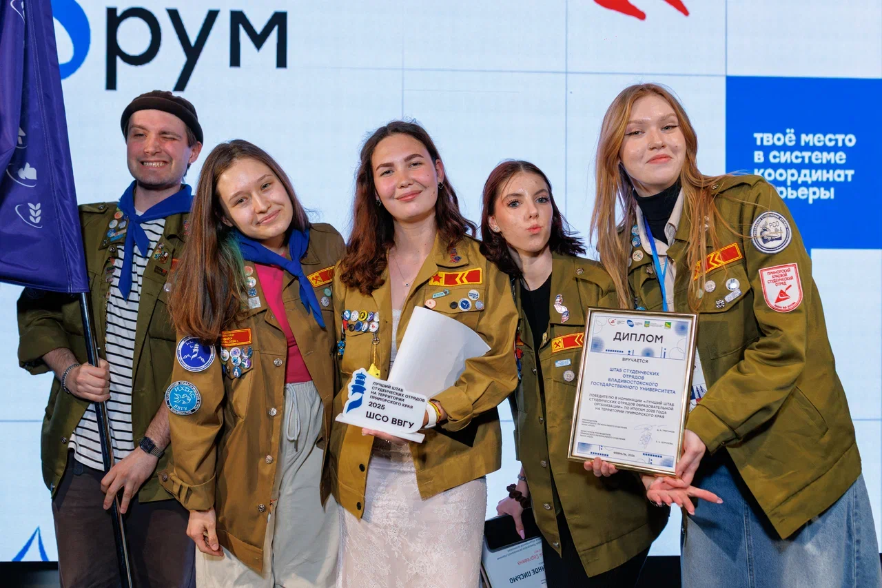 Студенческие отряды ВВГУ приняли участие в ежегодном карьерном форуме «ТрудКрут»