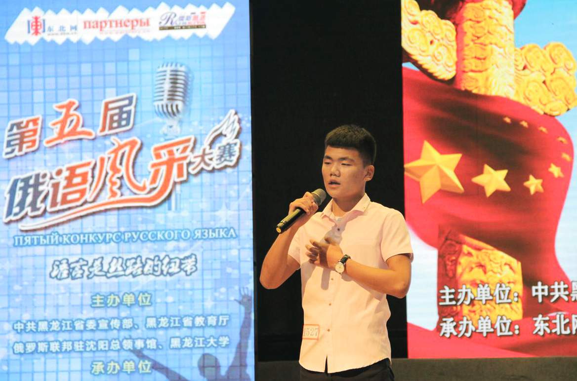 ВГУЭС примет в своих стенах финал V Конкурса русского языка