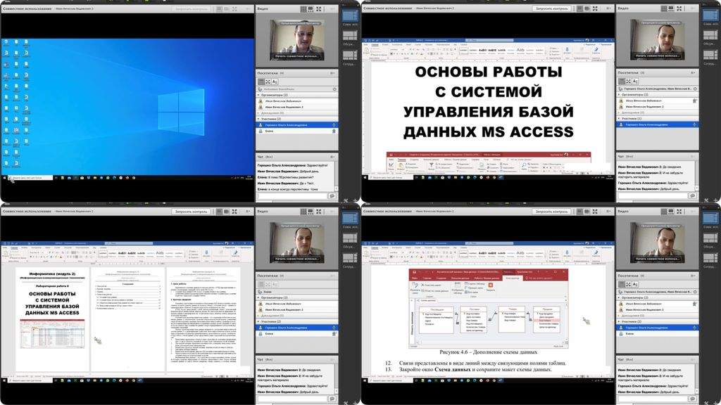 На кафедре информационных технологий и систем провели онлайн-обсуждение