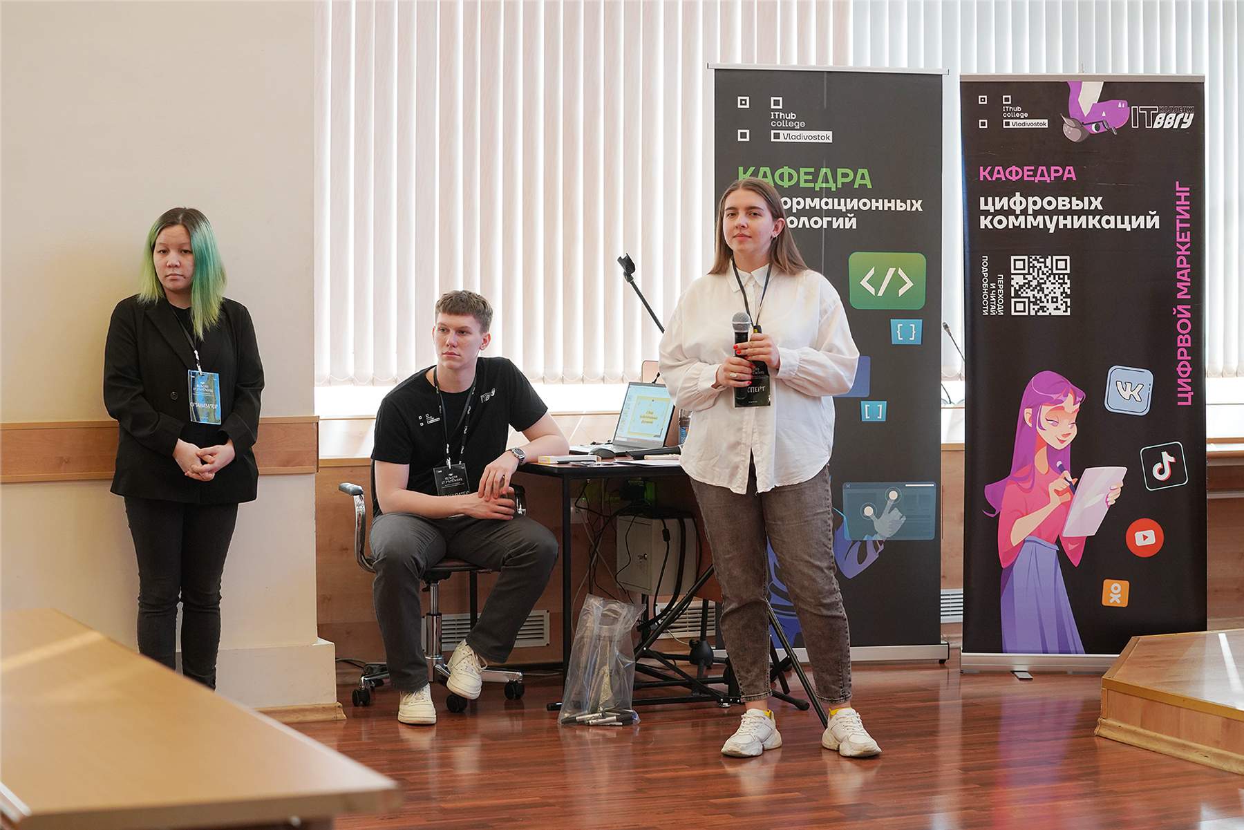 О трендах в IT-образовании приморским учителям информатики рассказали в ВВГУ