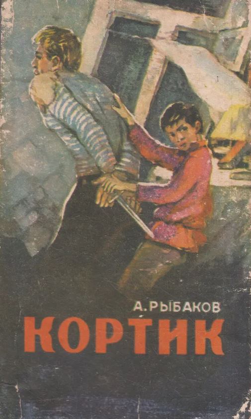 Кортик. Бронзовая птица