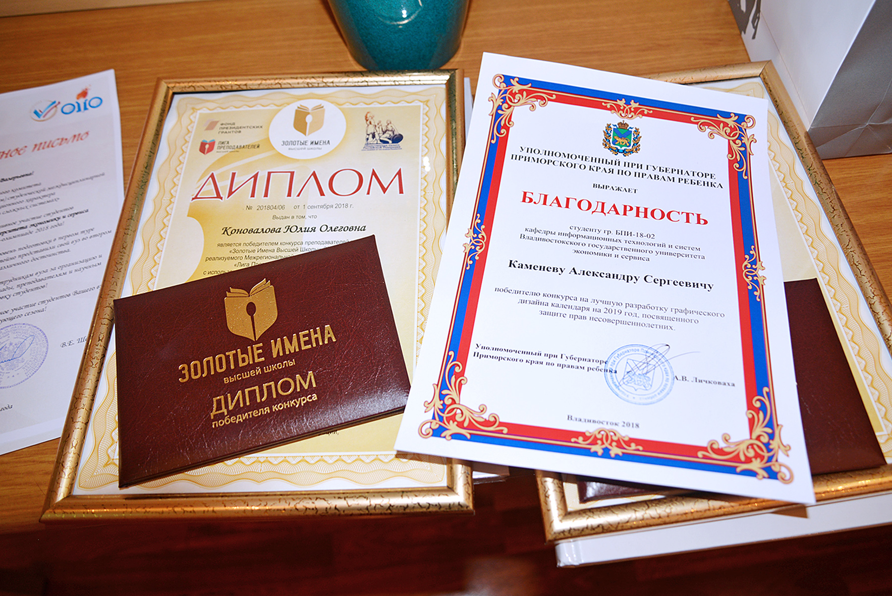 Ученый совет ВГУЭС: итоги года, грамоты и поздравления