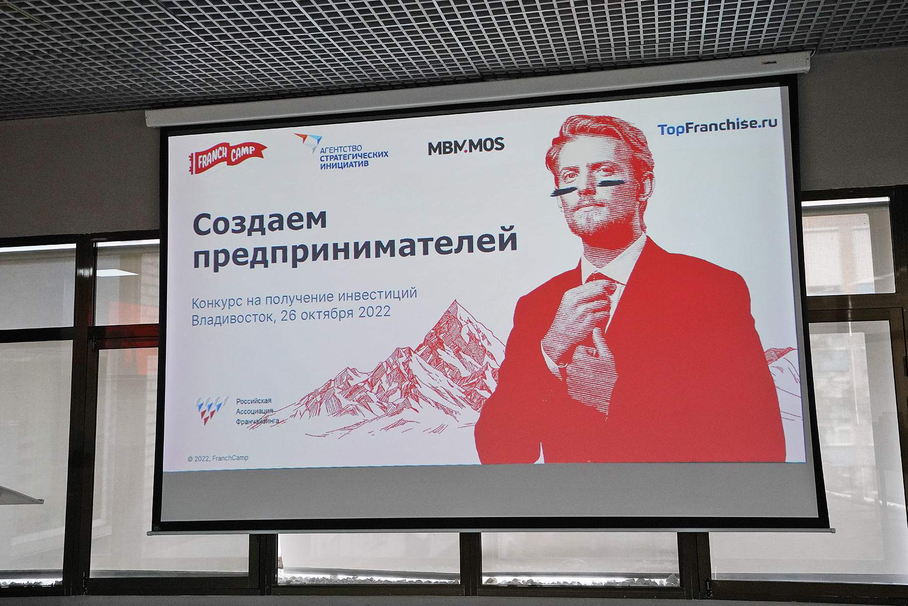 Студенты ВВГУ научатся запускать бизнес по франшизе