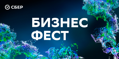 «Бизнес Фест – 2026»: приглашаем молодых предпринимателей познакомиться с бизнес-индустрией Приморья