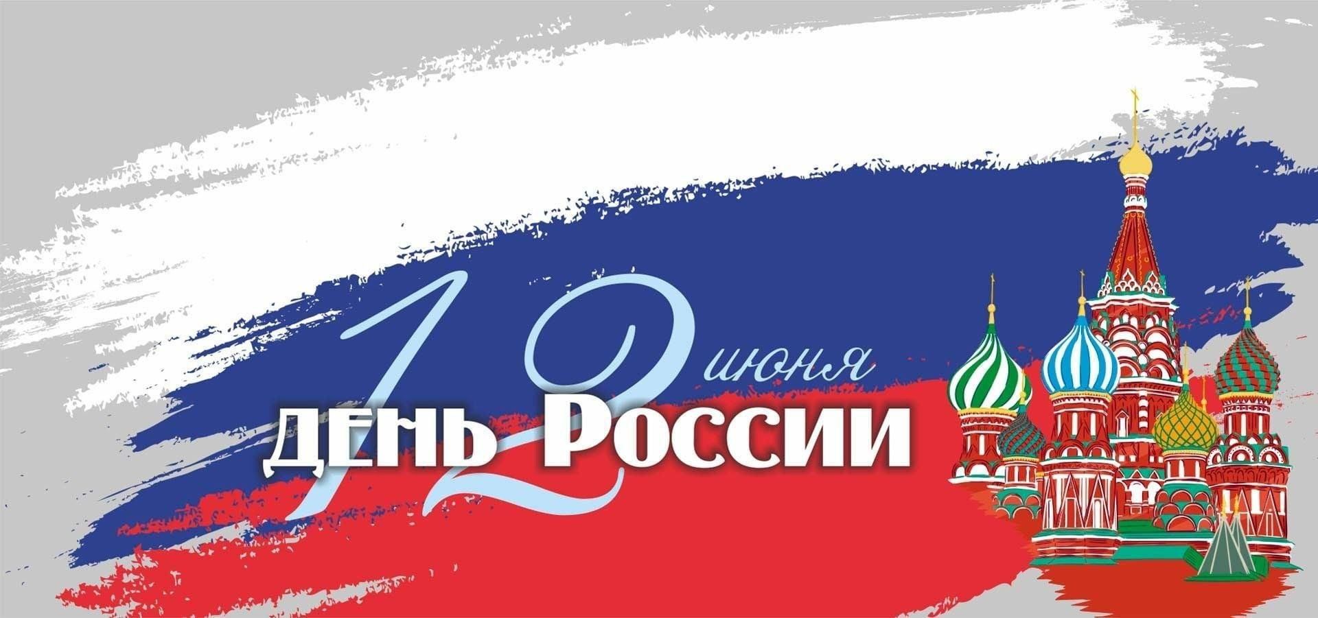 Изменение режима работы библиотеки в связи с празднованием Дня России