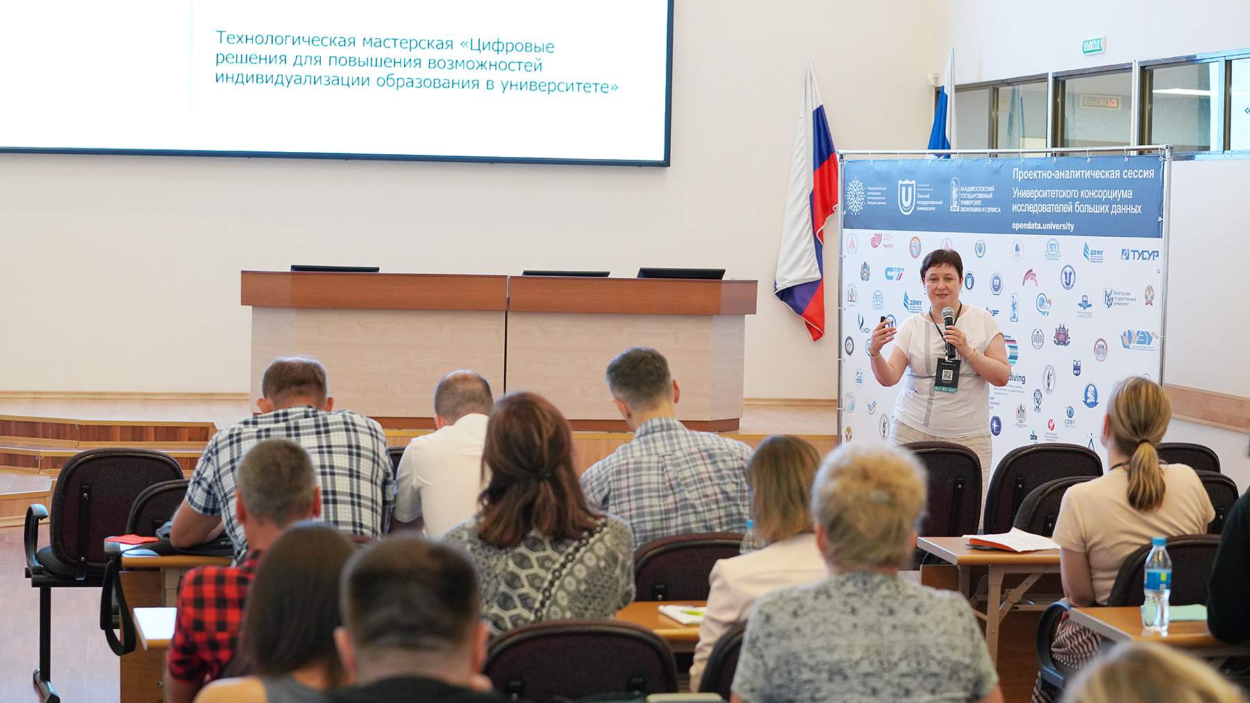 Сквозная компетенция по аналитике данных появится во ВГУЭС