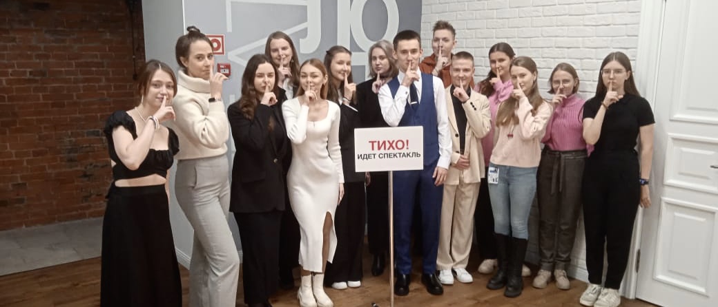Студенты ВВГУ посетили специальный показ в Приморском театре молодёжи 