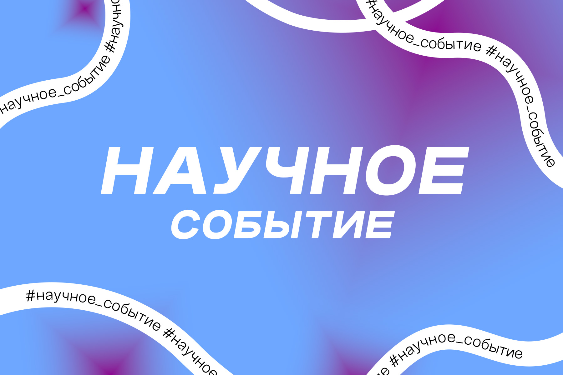 День российской науки в ВВГУ