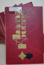 Избранные произведения. Том 1 [Детективные романы]