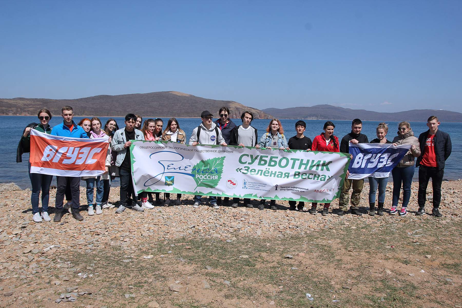 «Зелёная весна»: студенты ВГУЭС очистили от мусора побережья островов Русский и Попова