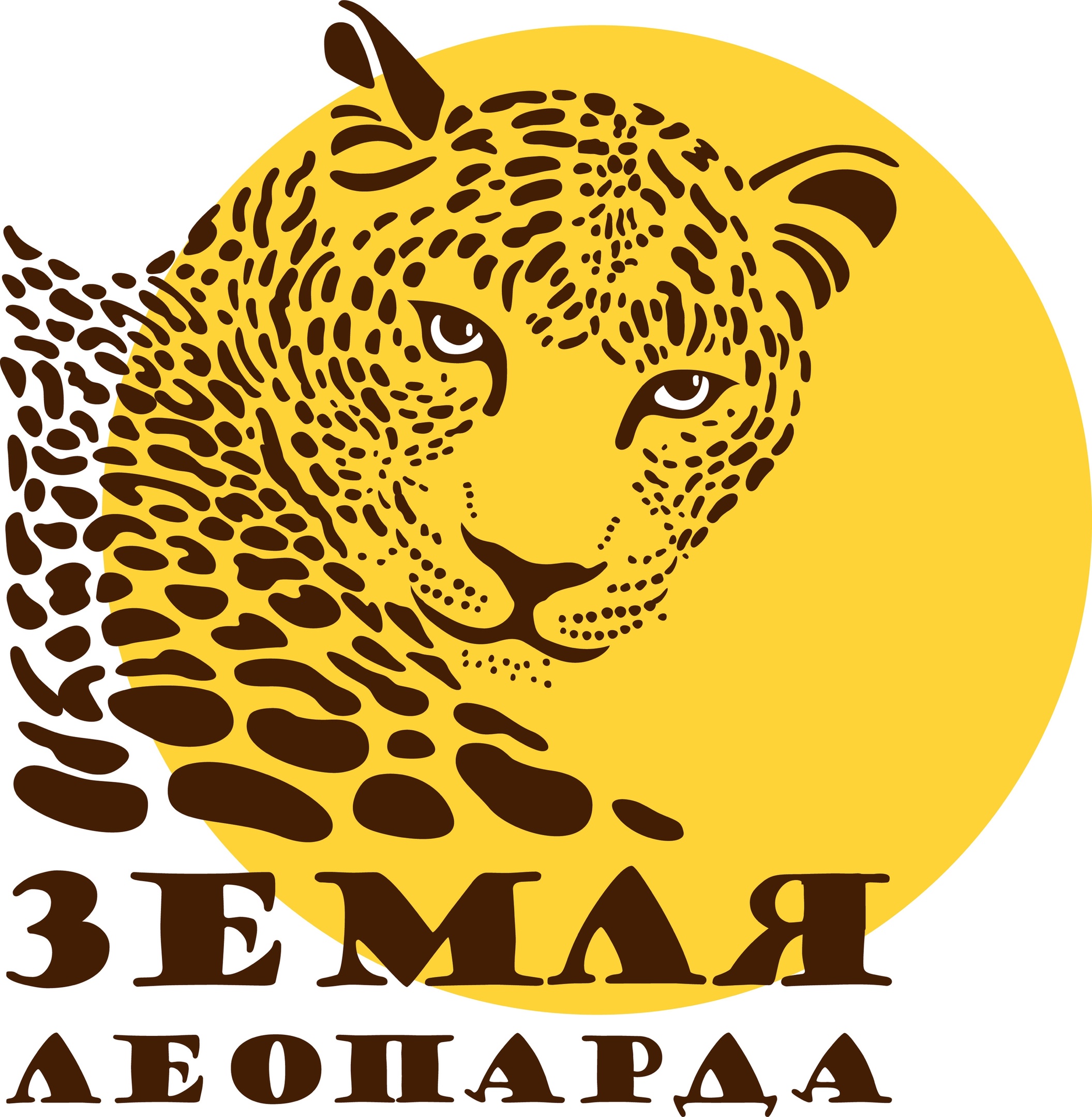 ФГБУ "Земля леопарда"