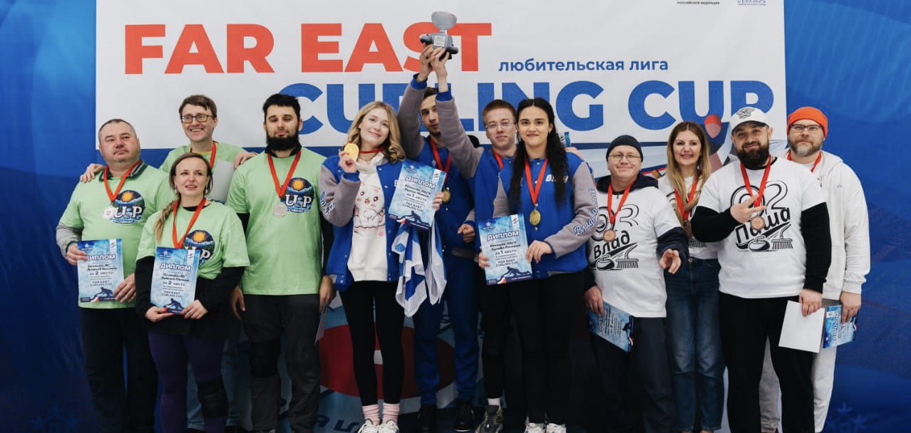 Сборная ВВГУ завоевала первый в истории Кубок Дальнего Востока по кёрлингу