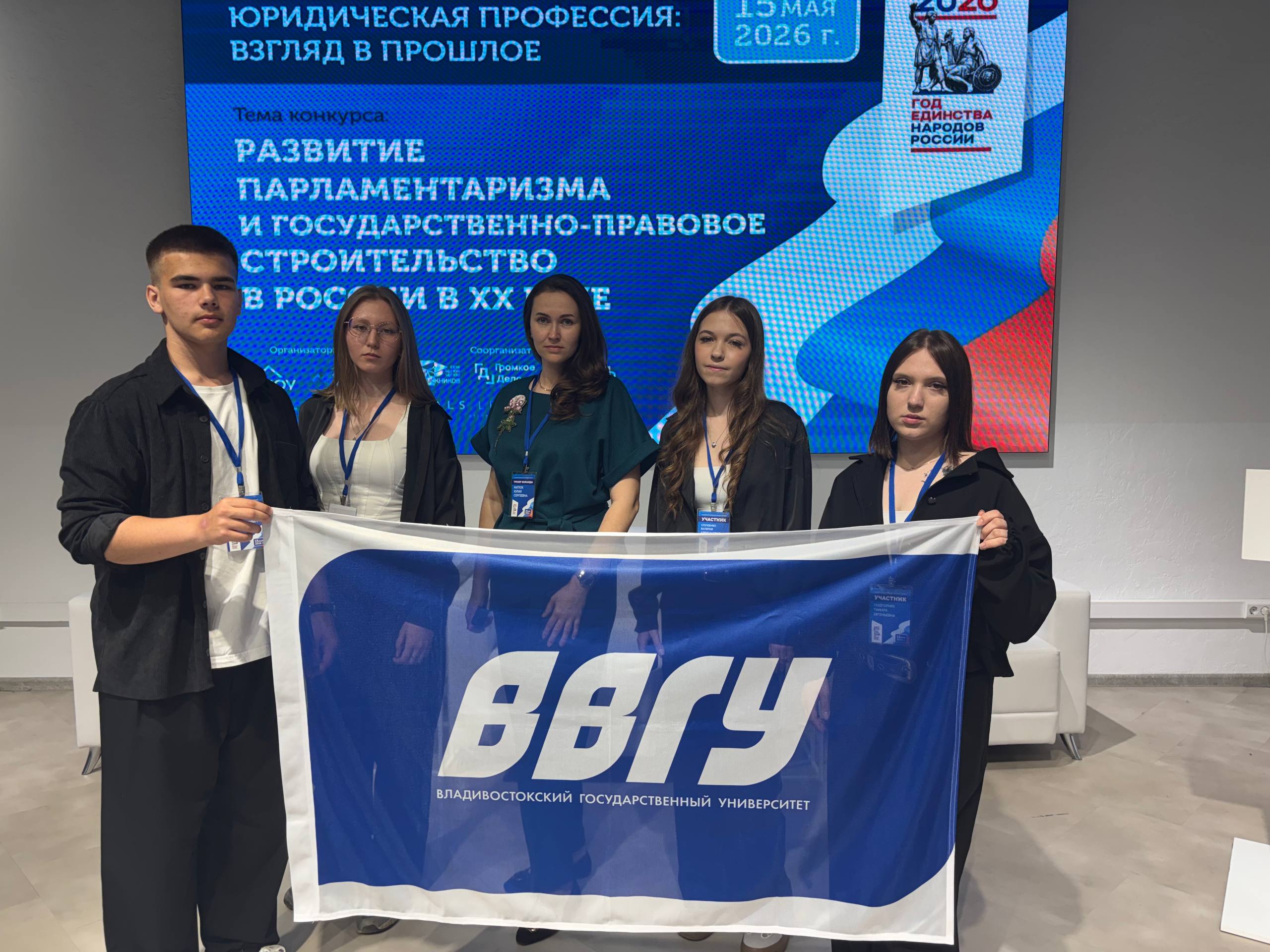 Команда ВВГУ признана «открытием» Международного студенческого конкурса по юриспруденции