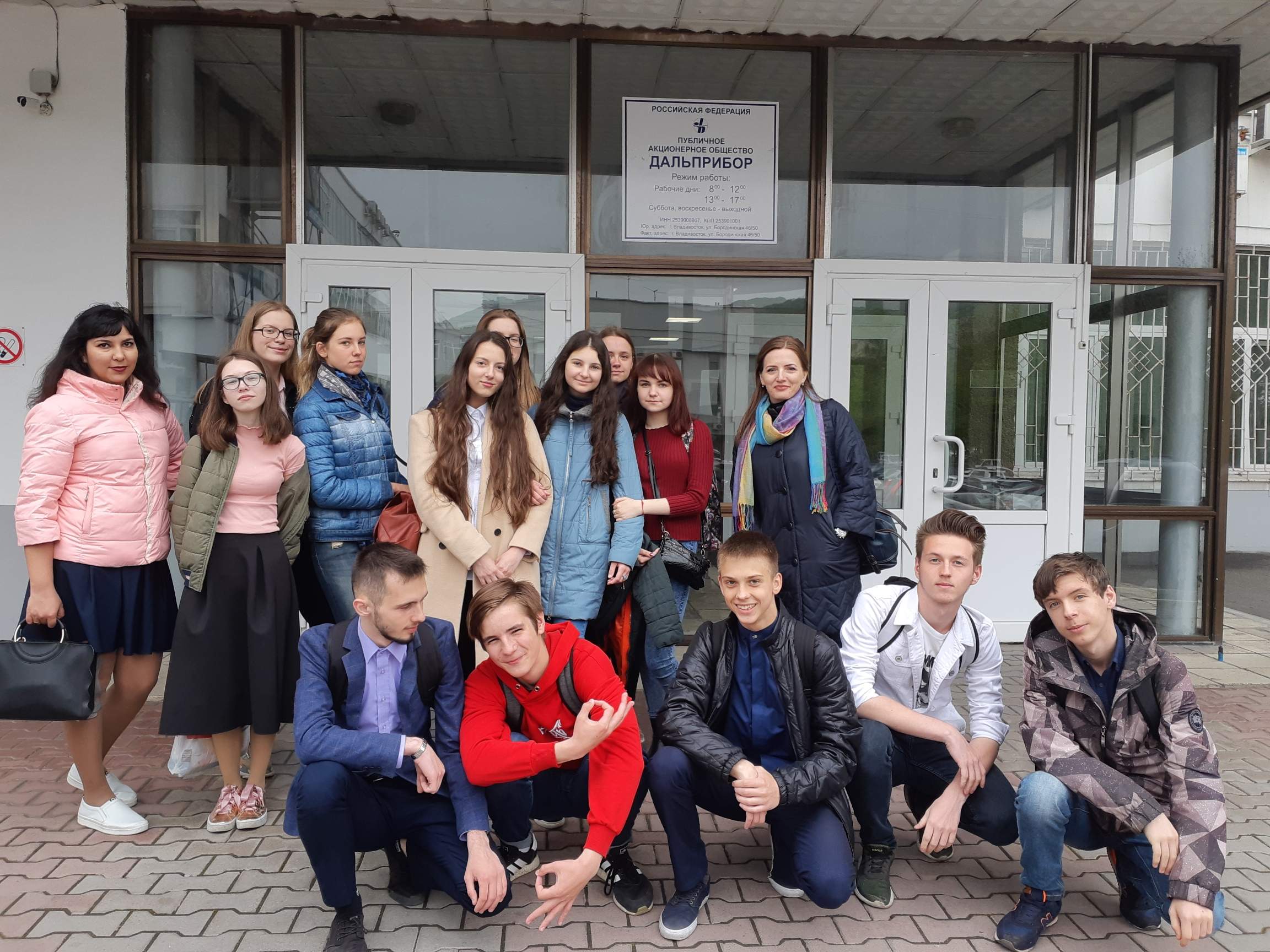 Знакомство школьников г. Владивостока с ПАО «Дальприбор»
