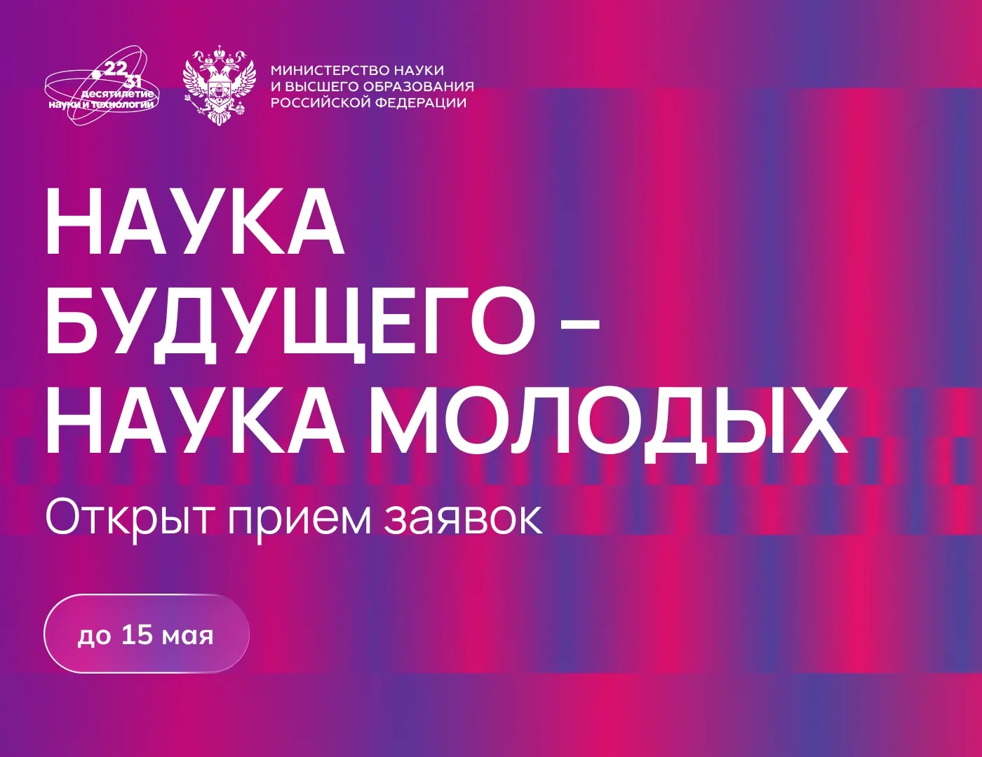 XI Всероссийский конкурс научно-исследовательских работ студентов и аспирантов "НАУКА БУДУЩЕГО — НАУКА МОЛОДЫХ"