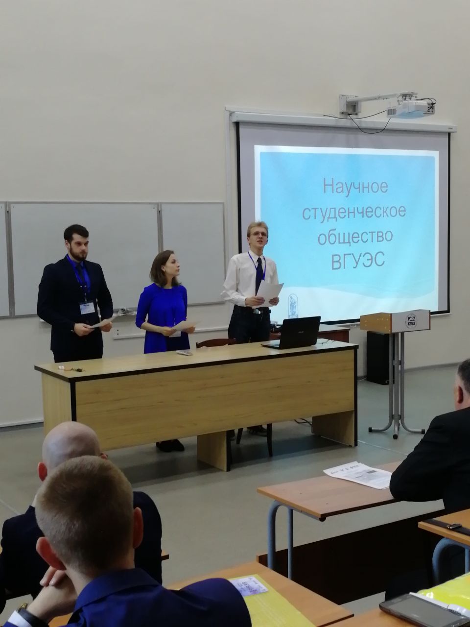 Студенческое научное общество (СНО) ВГУЭС