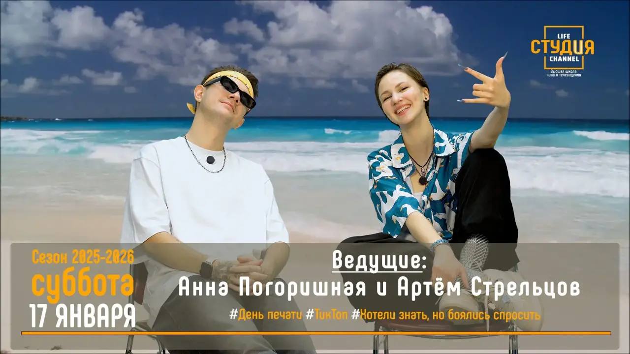 Смотрим новый выпуск проекта студентов Высшей школы кино и телевидения ВВГУ «СТУДиЯ»