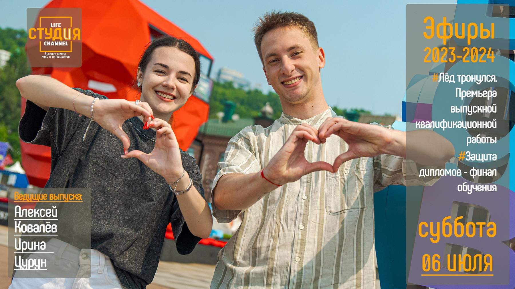 Премьера документального фильма выпускников Высшей школы кино и телевидения ВВГУ в новом выпуске «СТУДиИ»