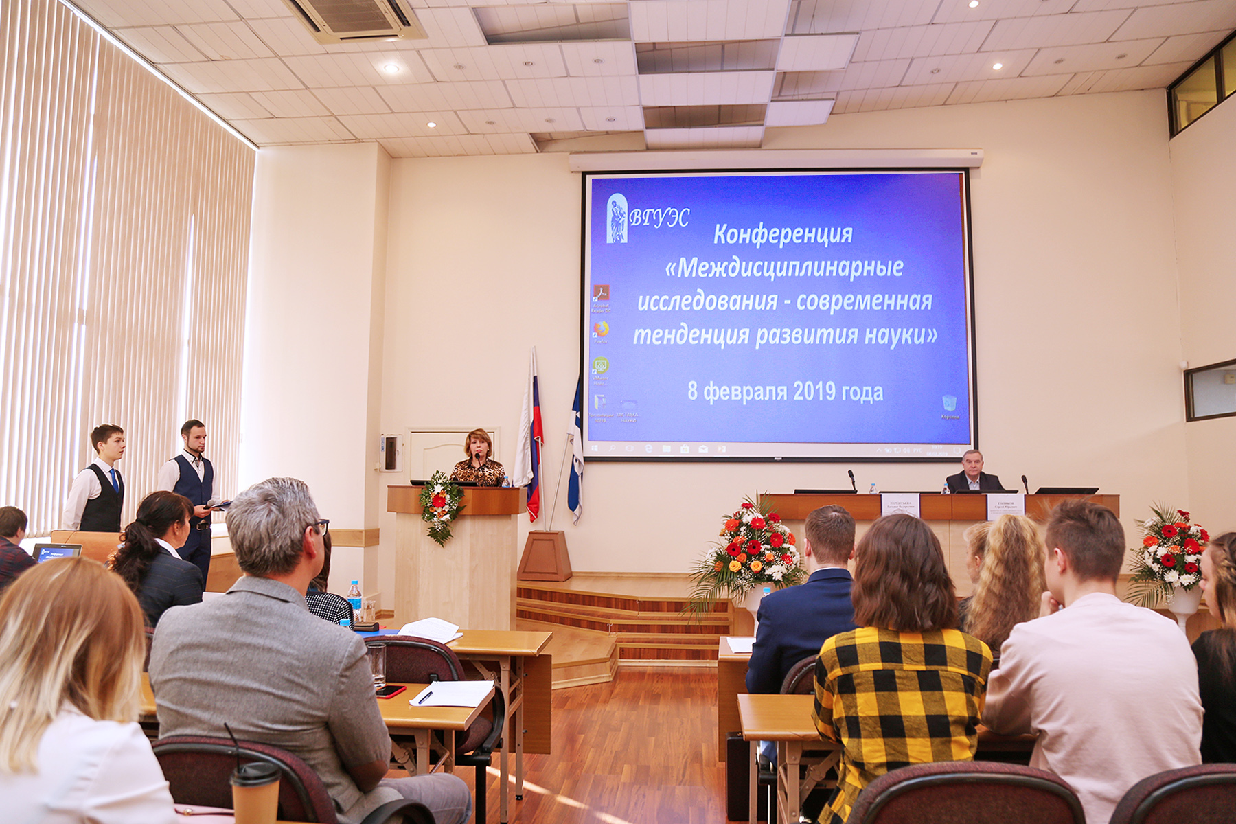 Междисциплинарные исследования. ВГУЭС в тренде развития науки в России